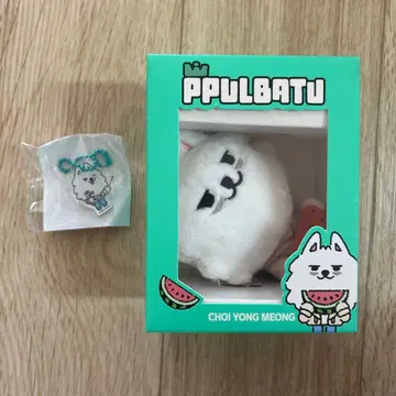 TXT PPULBATU 뿔바투 키링 수박 용문 세트