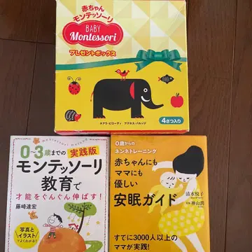 몬테소리 등 아기 세트 도서
