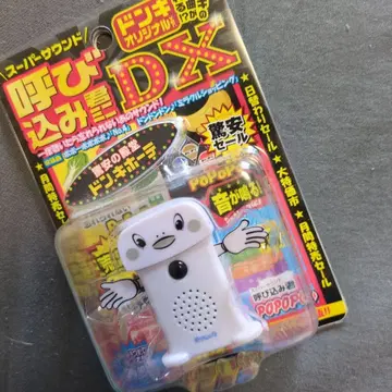 슈퍼 사운드 요비코군 미니 DX 돈키 미사용 새상품