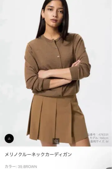 메리노 크루넥 가디건 S 브라운