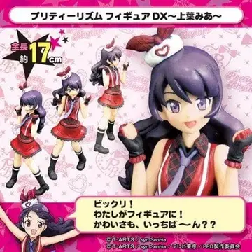 프리티 리듬 디어 마이 퓨처 피규어 DX (카미하 미아)