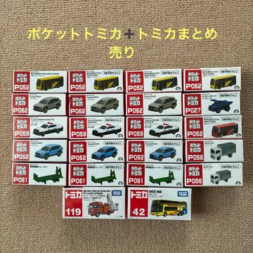 포켓 토미카 20대 + 토미카 2대 묶음 판매