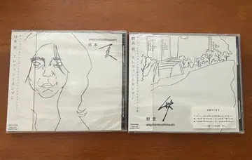 [ 미개봉 ] 엘리펀트 카시마시 일본 여름 야온 가을 CD