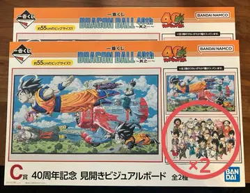 [ 2개 세트 ] 드래곤볼 제일복권 40th ~그~ C상 비주얼 보드