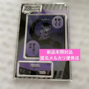 괴수8호 호시나 소우시로 생일 아크릴 스탠드