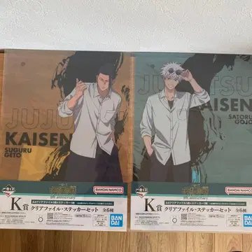 제일복권 주술회전 5주년 K상 클리어 파일 2장 고죠 사토루 게토 스구루