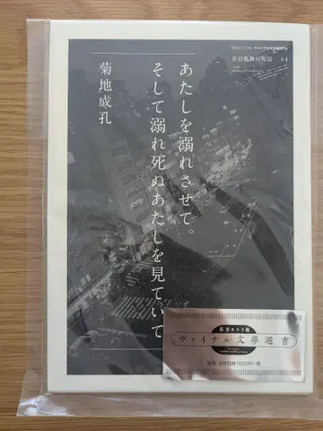 나를 빠뜨려줘. 키쿠치 나루요시