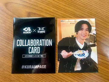 쿠라스시 카와무라 카즈마 포토 카드