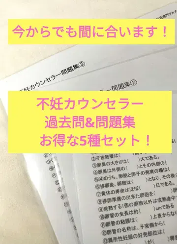 불임 상담사 체외 수정 코디네이터 문제집 & 기출 문제집 세트 5종