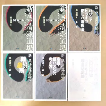 신 오청원 도장 5권 세트 + 열혈 지도편