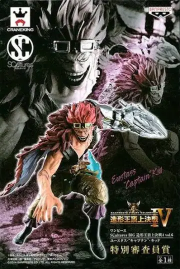 조형왕 정상결전 키드 피규어