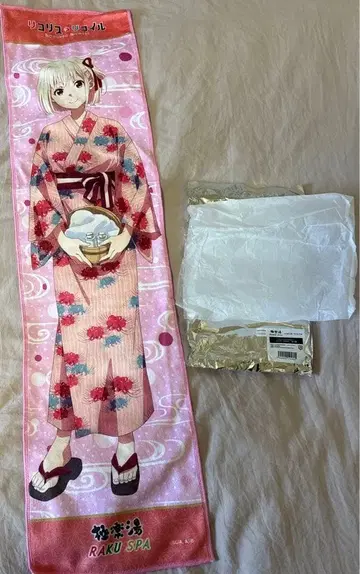 극락탕 타월 리코리스 리코일 니시키기 치사토