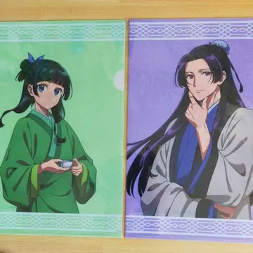 약사의 혼잣말 클리어 파일 진시 마오마오 2장