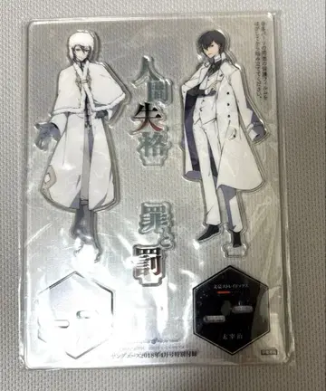 문호 스트레이독스 영 에이스 부록 아크릴 스탠드