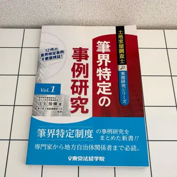 필경계 특정 사례 연구 12건의 필경계 특정 사례를 철저히 검증!