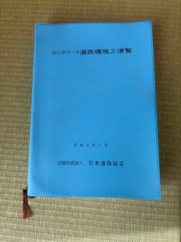 콘크리트 도로교 시공 편람