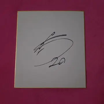 일본햄 파이터즈 우에하라 켄타 선수 친필 사인 색지