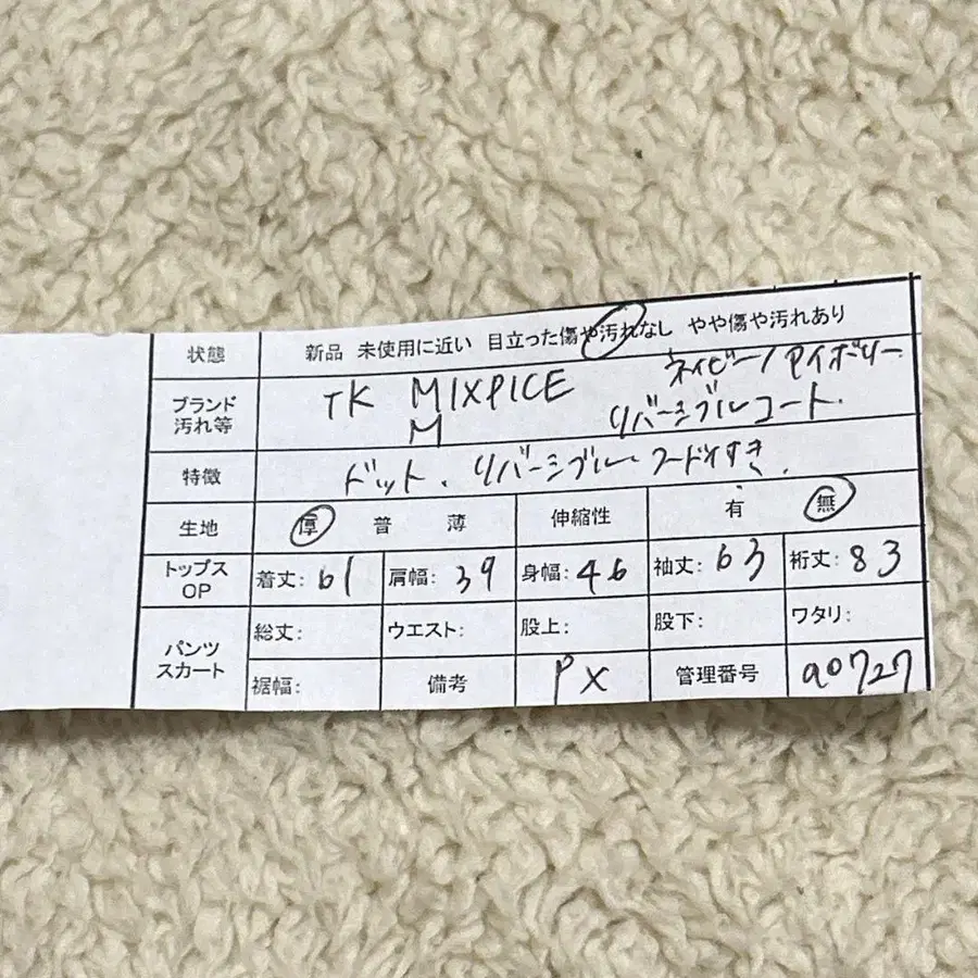 9번째 상품 이미지