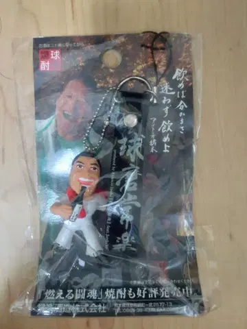 안토니오 이노키 술집 스트랩