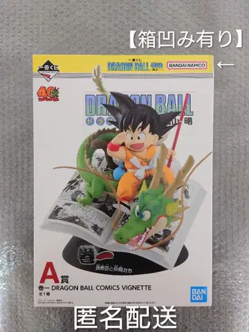 [ 박스 찍힘 있음 ] 제일복권 드래곤볼 40th A상 피규어
