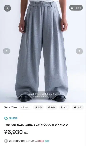 SINSS 투 턱 스웨트 팬츠 / 2 턱 스웨트 팬츠