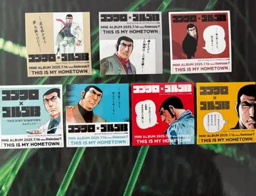 [ 미사용 새상품 ] 코부쿠로 9월 8일 코부쿠로 x 13 콜라보 씰