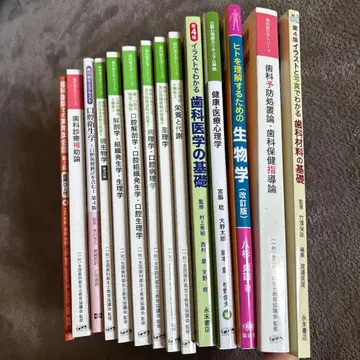 IGL 의료복지전문학교 치위생 1학년 교과서 세트