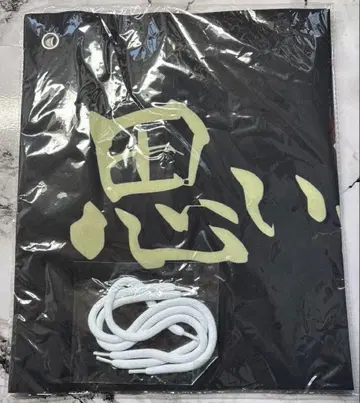 하이큐 가로막 이나리자키