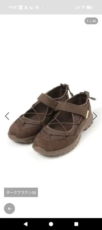 다크 브라운 스니커즈 메쉬 스웨이드 에어카루 L