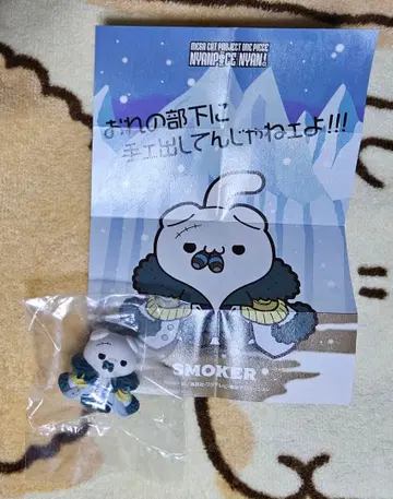 ONE PIECE 원피스 냥피스 루피와 호적수 편 스모커