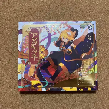 아마츠여우 10th Anniversary