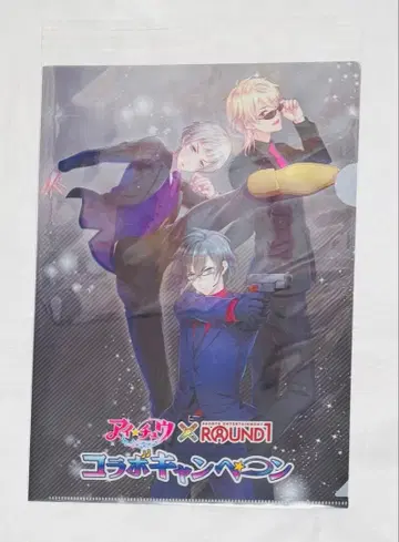 아이츄 라운드원 혜택 클리어 파일 알케미