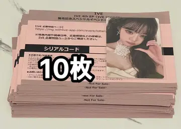 IVE secret 사인회 미사용 시리얼 코드 10개 시리얼 넘버