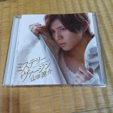 야마다 료스케 미스터리 버진 CD