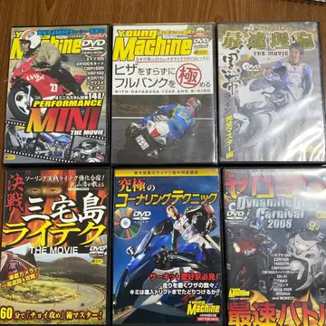 영 머신 부록 DVD 6매 세트