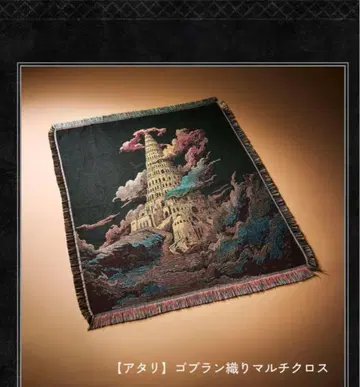 미세스 바벨 바벨탑 가챠 당첨 멀티 크로스