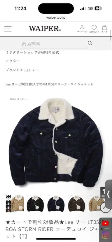 Lee BOA STORM RIDER 코듀로이 자켓 네이비