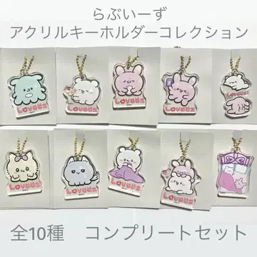 러브이즈 아크릴 키링 컬렉션