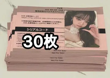 IVE secret 사인회 미사용 시리얼 코드 30매 시리얼 넘버
