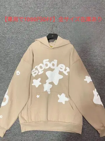 sp5der 베이지 별 모양 프린트 후디
