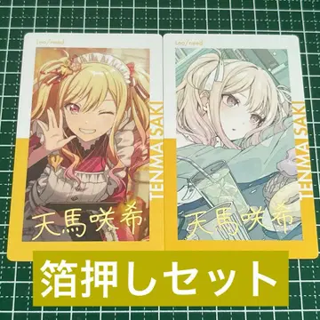 텐마 사키 금박 세트