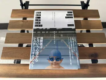 현대 광고의 심리 기술 101