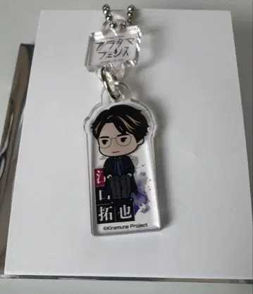 Kiramune 에구치 타쿠야 리라이 아라타마펜스 참