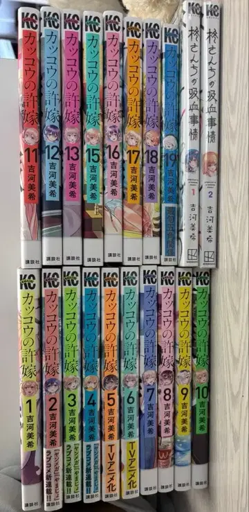 뻐꾸기 커플 1~19권 (엽서 포함) 히이라기 씨네 흡혈 사정 1, 2권