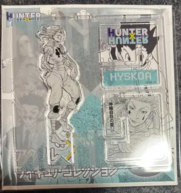헌터헌터 아크릴x피규어 컬렉션 히소카