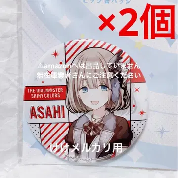 세리자와 아사히 빅 캔뱃지 2개 샤니마스 완판템 미개봉