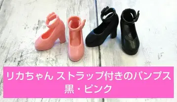 리카짱 스트랩 포함 펌프스 블랙 핑크