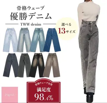 TWW 데님 골격 웨이브 우승 데님 washed-blue xxs/s