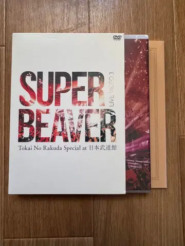 SUPER BEAVER/LIVE VIDEO 3 토카이 노 라쿠 -