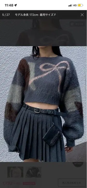 새상품급 [ 에모다 ] 숏 루즈 자카드 니트